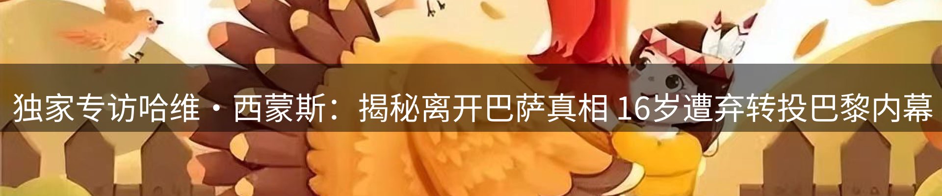 今日资讯