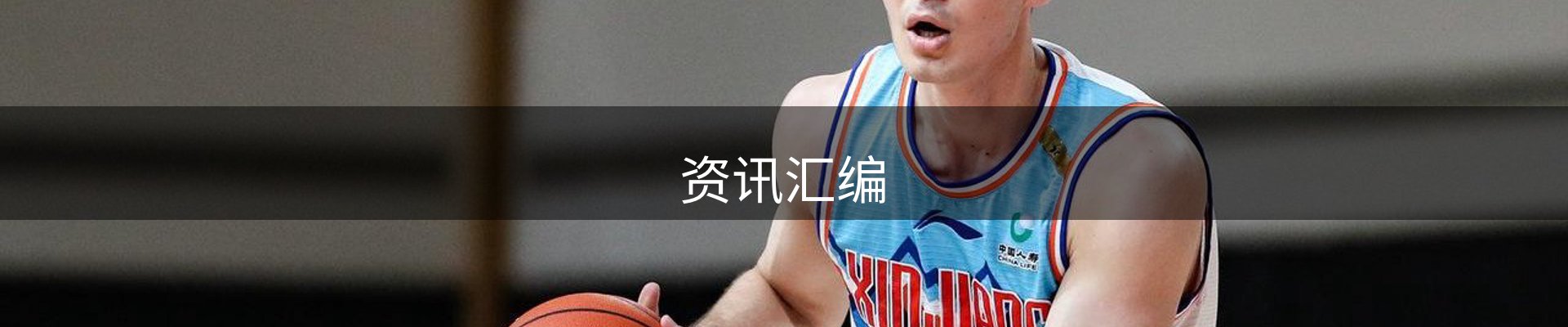 资讯汇编